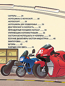 Motorcycles