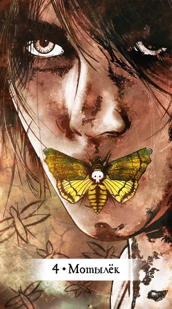 Оракул Сайлент Хилл (62 карты)