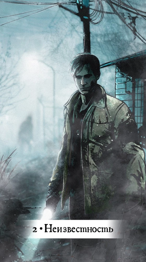 Оракул Сайлент Хилл (62 карты)