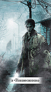 Оракул Сайлент Хилл (62 карты)