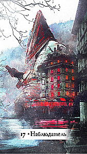 Оракул Сайлент Хилл (62 карты)