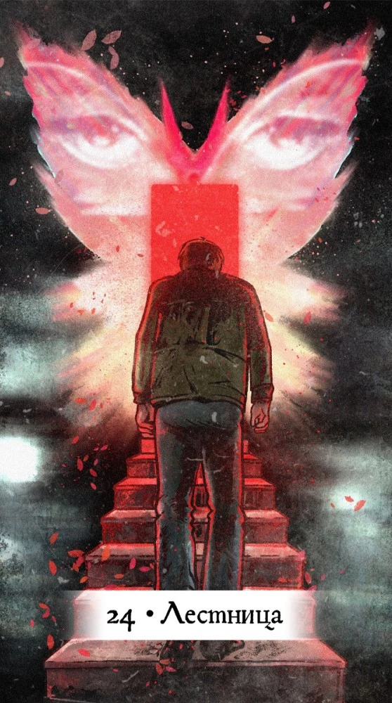 Оракул Сайлент Хилл (62 карты)