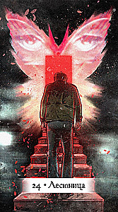 Оракул Сайлент Хилл (62 карты)