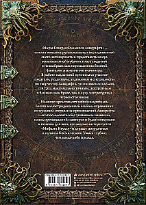 Hovarda Filipa Lavkrafta pasaules. Cilvēki un kults