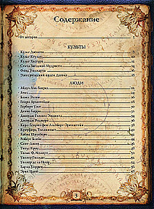 Hovarda Filipa Lavkrafta pasaules. Cilvēki un kults