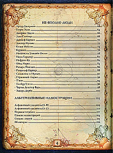 Hovarda Filipa Lavkrafta pasaules. Cilvēki un kults