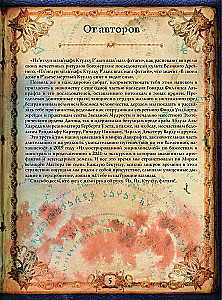 Hovarda Filipa Lavkrafta pasaules. Cilvēki un kults