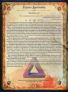 Hovarda Filipa Lavkrafta pasaules. Cilvēki un kults