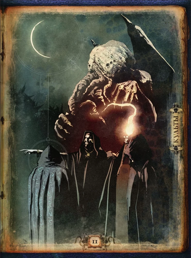 Hovarda Filipa Lavkrafta pasaules. Cilvēki un kults