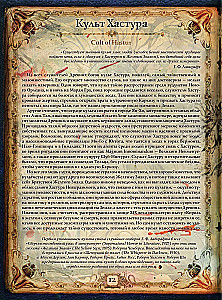 Hovarda Filipa Lavkrafta pasaules. Cilvēki un kults