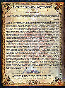 Hovarda Filipa Lavkrafta pasaules. Cilvēki un kults