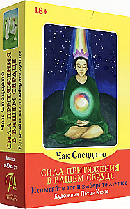 Pievilcības spēks jūsu sirdī (80 kartes + ceļvedis)