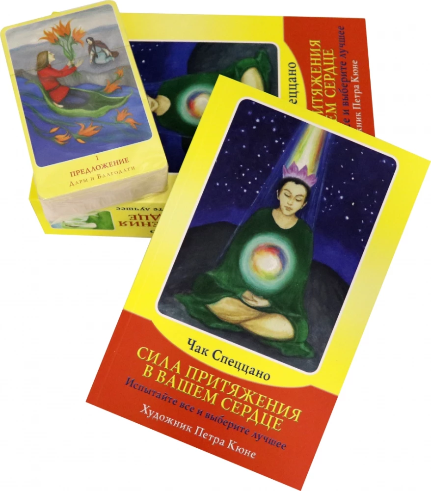 Pievilcības spēks jūsu sirdī (80 kartes + ceļvedis)