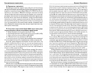 Pievilcības spēks jūsu sirdī (80 kartes + ceļvedis)