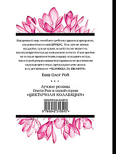 The Man Behind the Wardrobe