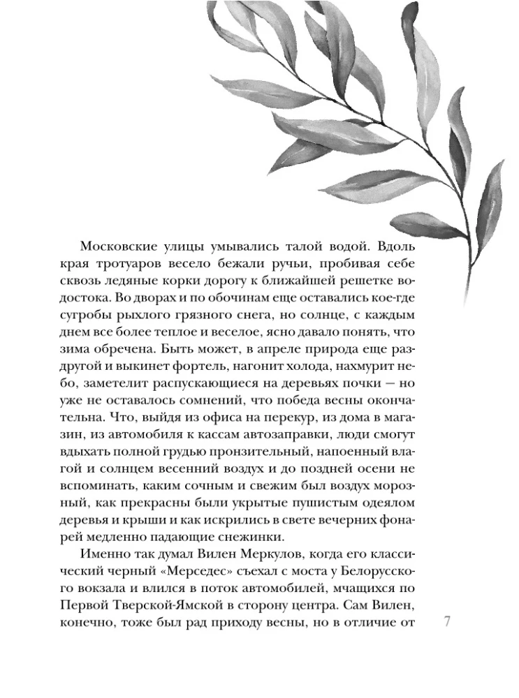 The Man Behind the Wardrobe