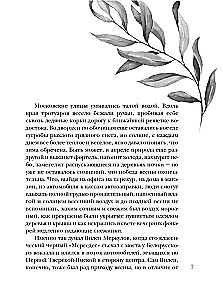 The Man Behind the Wardrobe