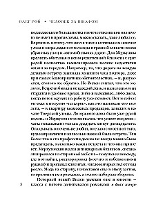 The Man Behind the Wardrobe