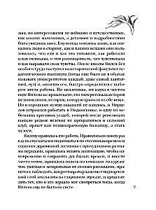 The Man Behind the Wardrobe