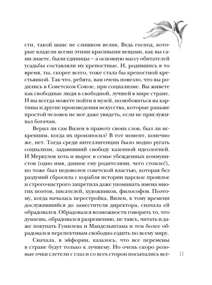 The Man Behind the Wardrobe