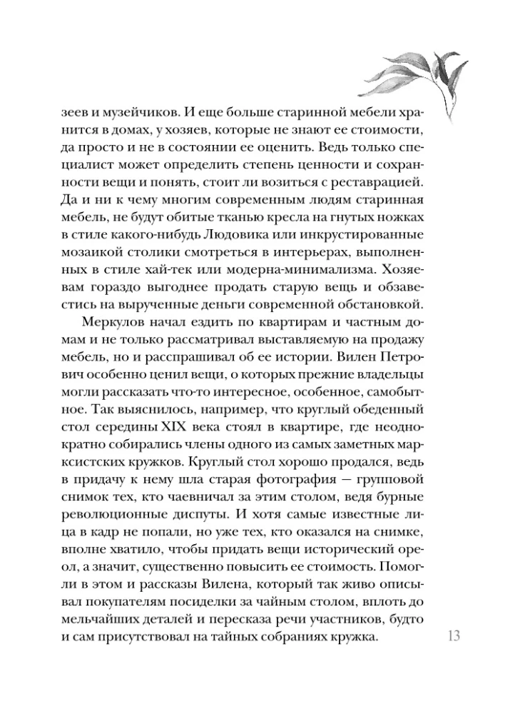 The Man Behind the Wardrobe