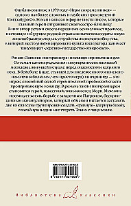 Games of Contemporaries. Notes of a Pinch Runner