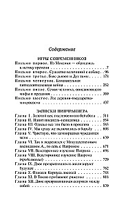 Games of Contemporaries. Notes of a Pinch Runner