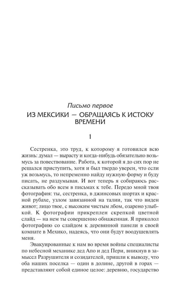 Games of Contemporaries. Notes of a Pinch Runner