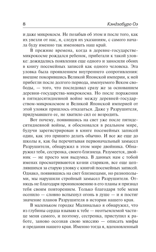 Games of Contemporaries. Notes of a Pinch Runner