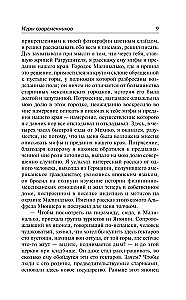 Games of Contemporaries. Notes of a Pinch Runner