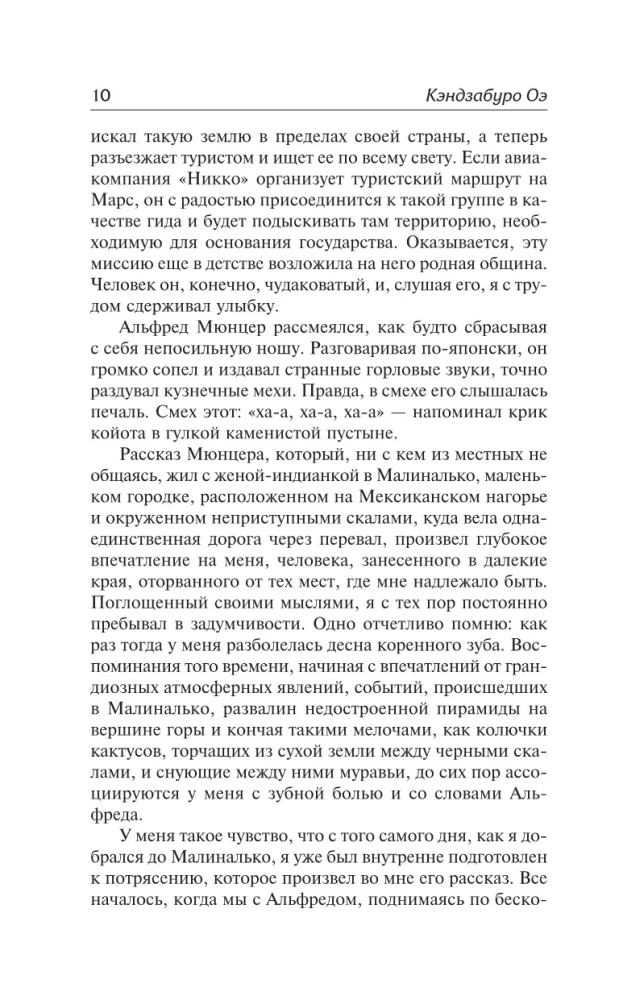 Games of Contemporaries. Notes of a Pinch Runner