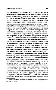 Games of Contemporaries. Notes of a Pinch Runner