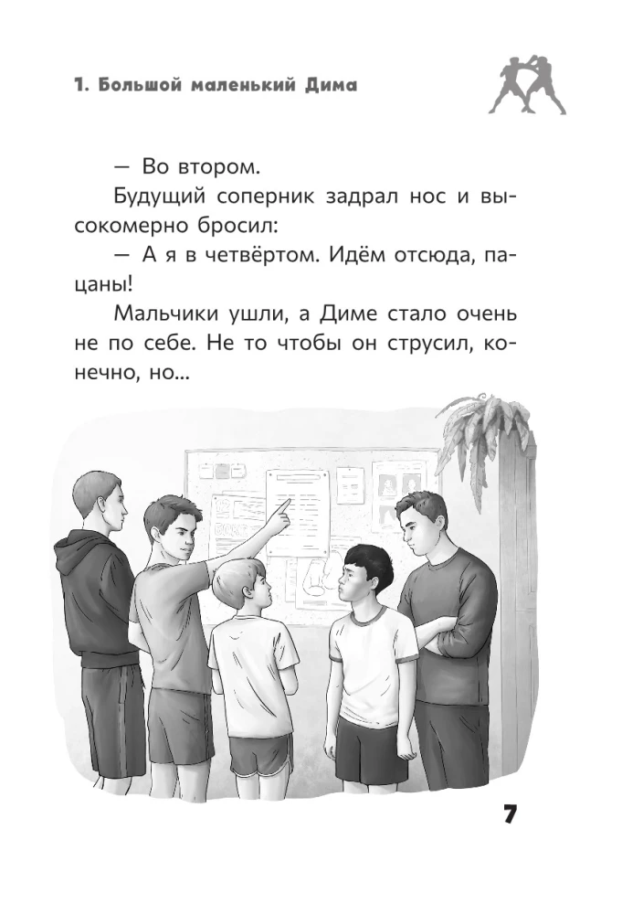 Legenda boksu — Dmitrij Biwol