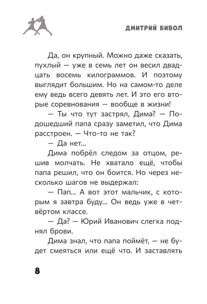 Legenda boksu — Dmitrij Biwol