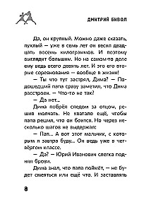 Legenda boksu — Dmitrij Biwol