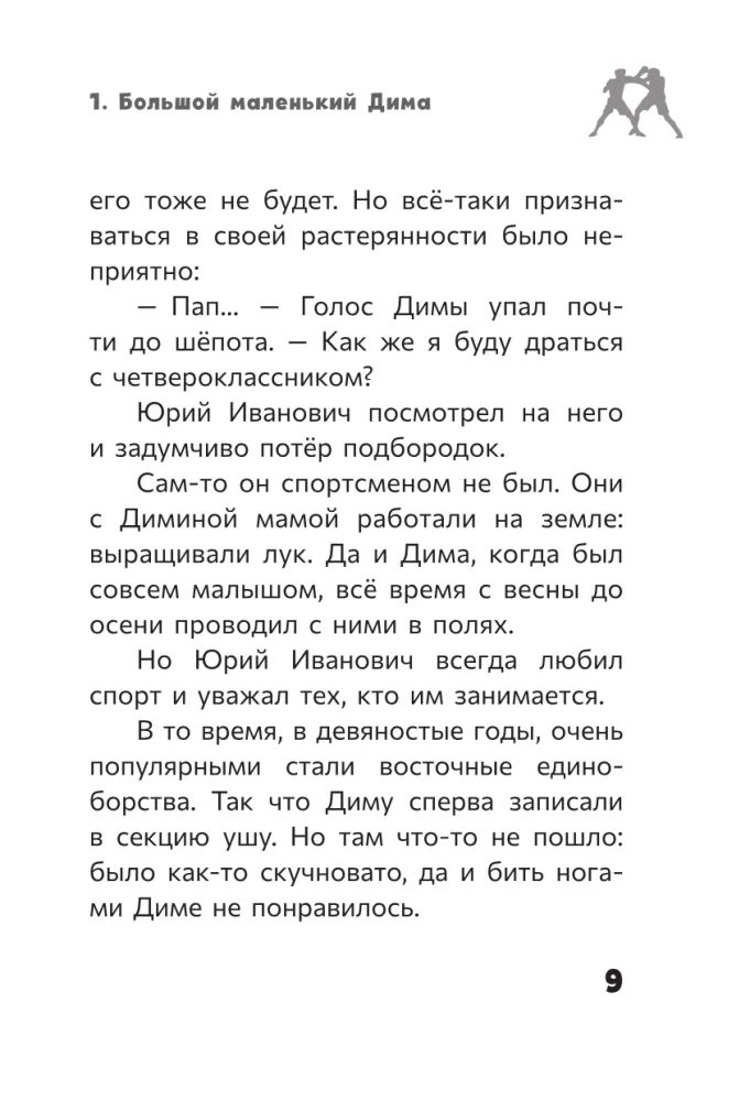 Legenda boksu — Dmitrij Biwol