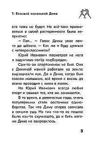 Legenda boksu — Dmitrij Biwol