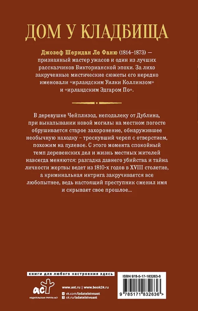 The House by the Cemetery