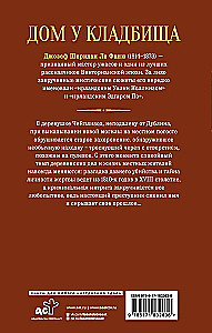 The House by the Cemetery