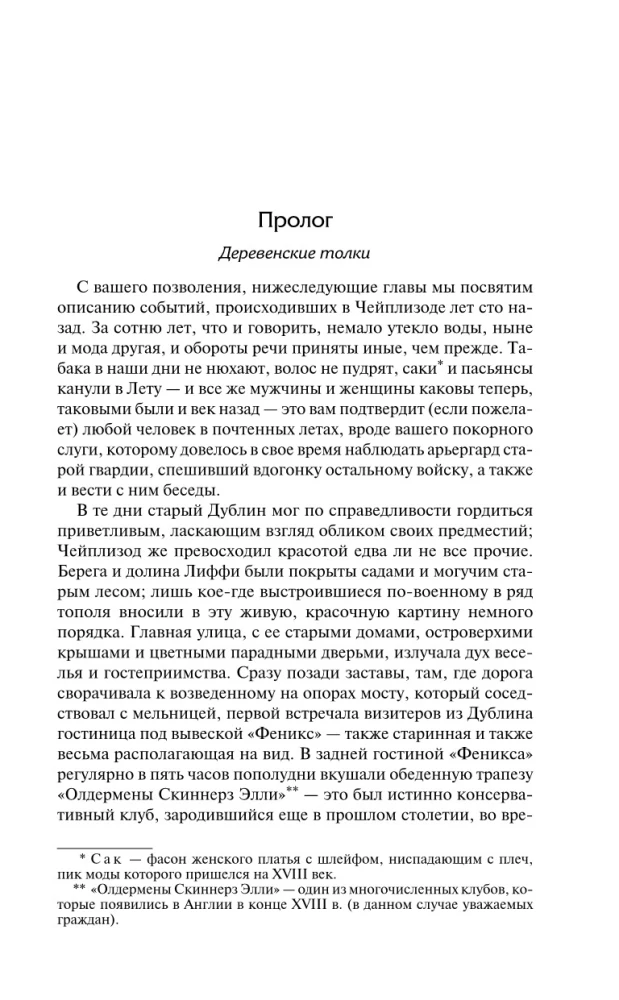 The House by the Cemetery