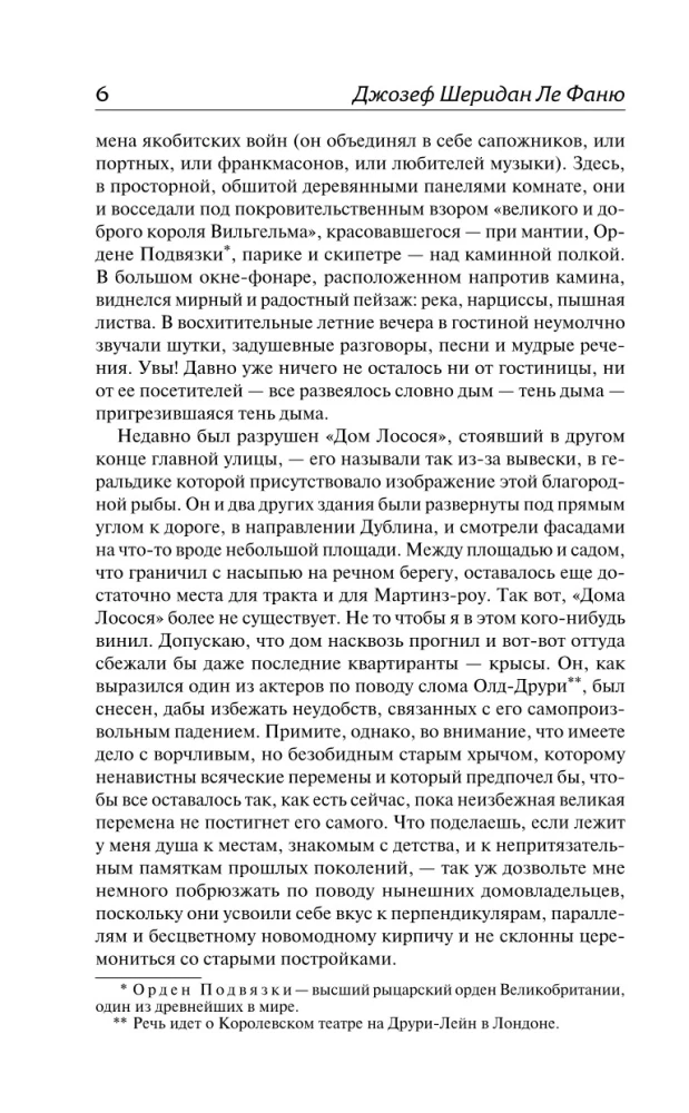 The House by the Cemetery