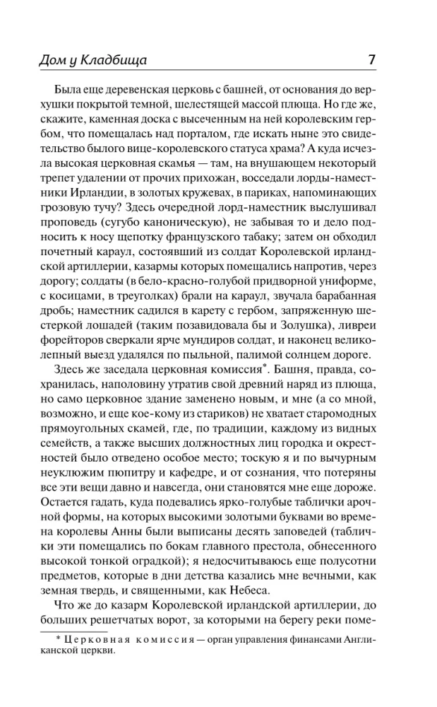 The House by the Cemetery