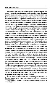 The House by the Cemetery