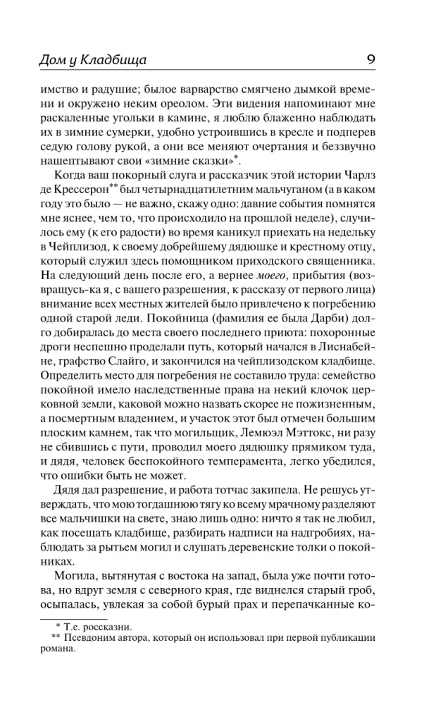 The House by the Cemetery