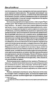 The House by the Cemetery