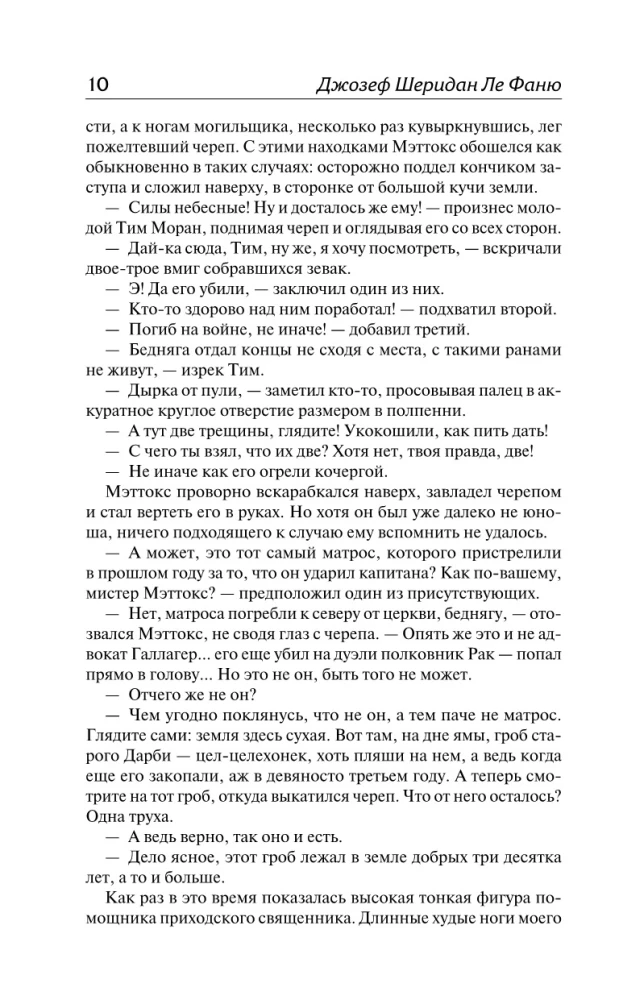 The House by the Cemetery