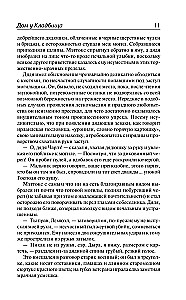 The House by the Cemetery