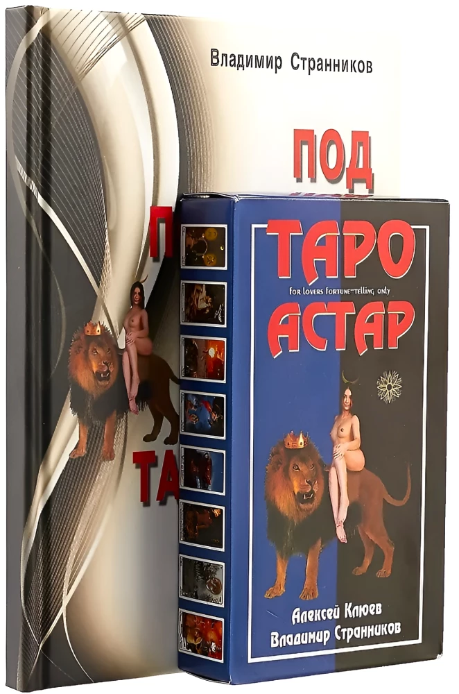 Tarot Cards - Tarot Astar. Under the Veil of Mystery (78 cards + guide)