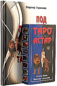 Tarot Cards - Tarot Astar. Under the Veil of Mystery (78 cards + guide)