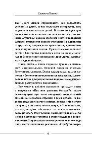 In the Clutches of a Narcissist: A Clinical Psychologist on Destructive Manipulations